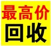 沈阳收旧卡扣/沈阳回收扣件/高价收建筑扣件