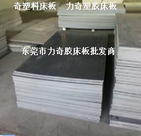 供应虎门硬质床板厂家|虎门塑胶床板生产商